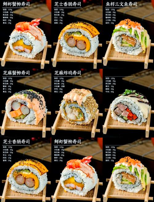 寿司哪些品牌好做