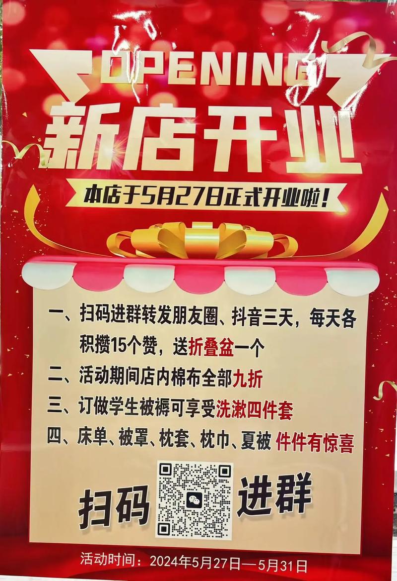 开业支持包括哪些