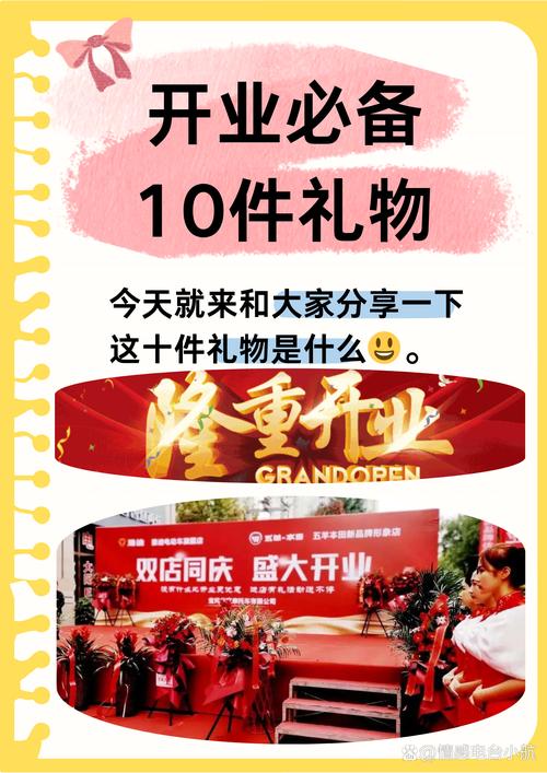 开业支持包括哪些