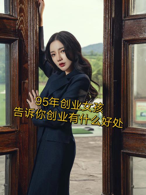 创业女孩有哪些