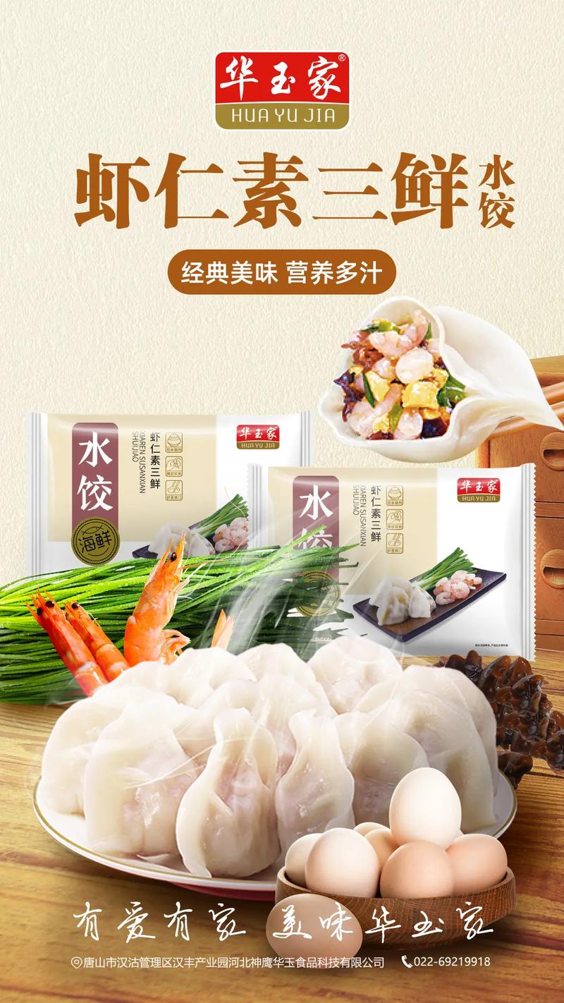 有哪些水饺品牌