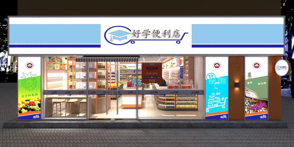 校园小店有哪些