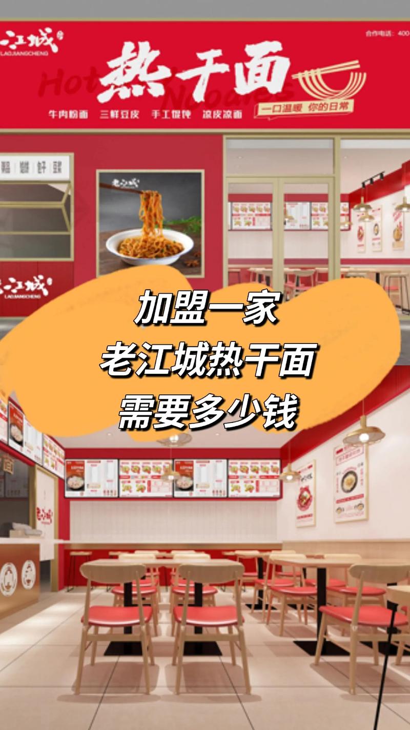 加盟面条有哪些