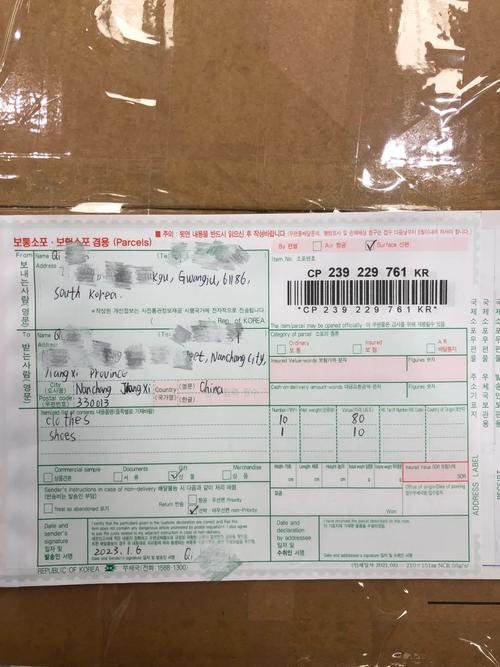 首尔快递有哪些