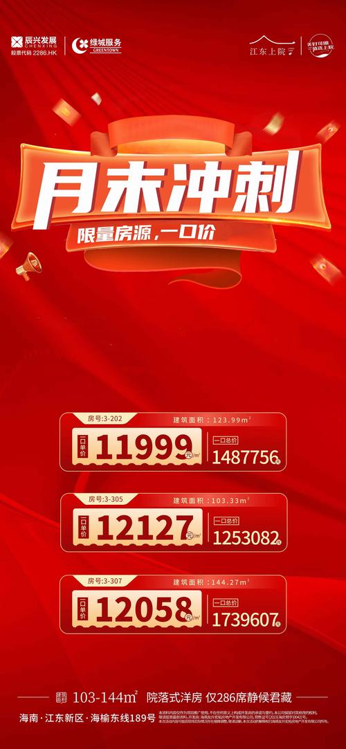 限时促销有哪些