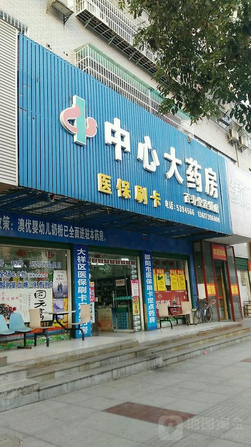 连锁中心有哪些