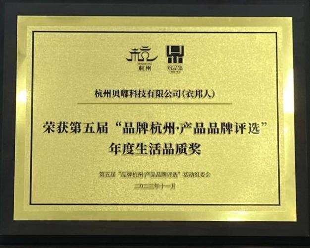 品牌有哪些荣誉