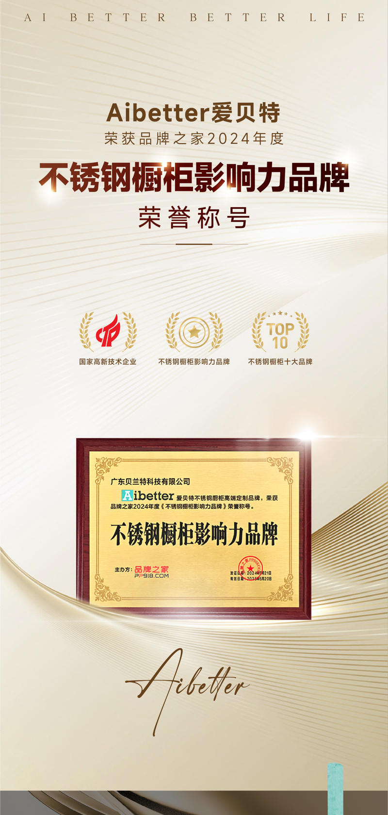 品牌有哪些荣誉