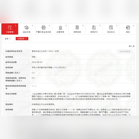 企业信息公示具体步骤是怎样的？
