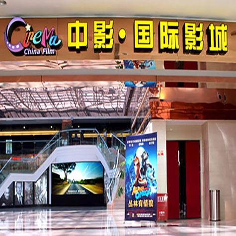 哪些影城可以加盟