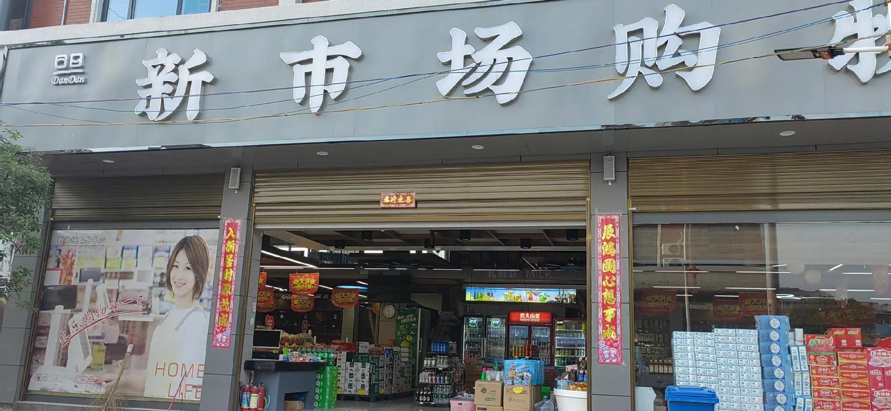 市场门店有哪些