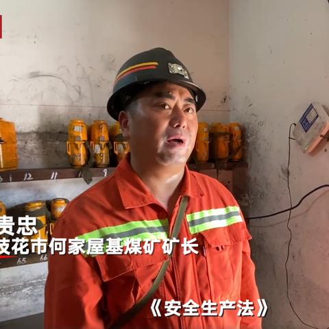 经营矿长岗位职责