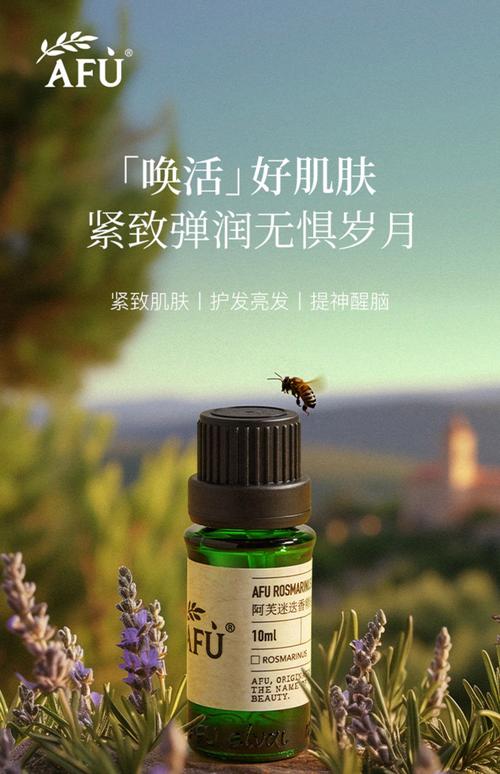 美容精油都有哪些