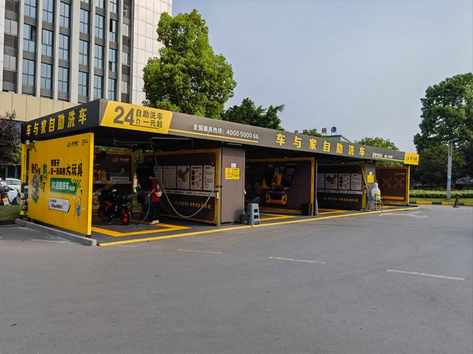 自助洗车有哪些