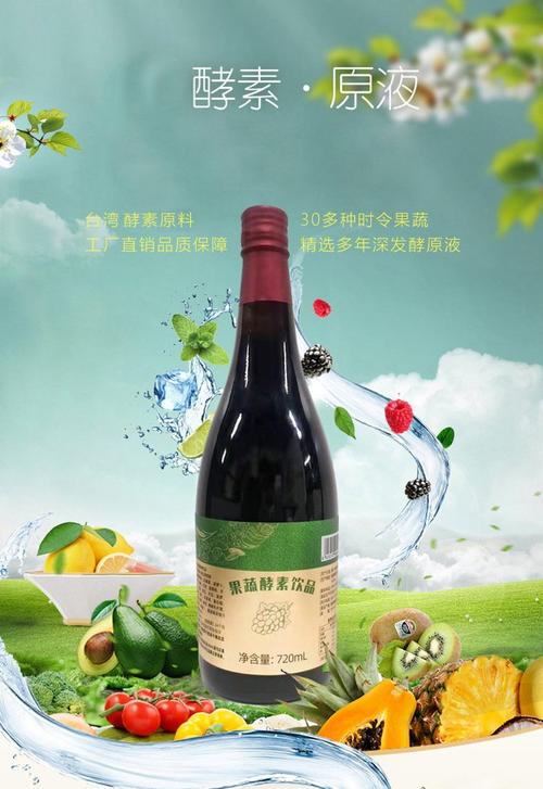 酵素品牌都有哪些