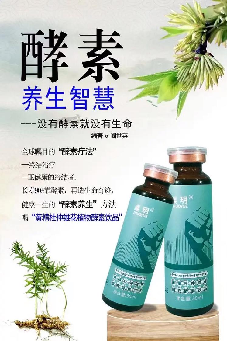 酵素品牌都有哪些