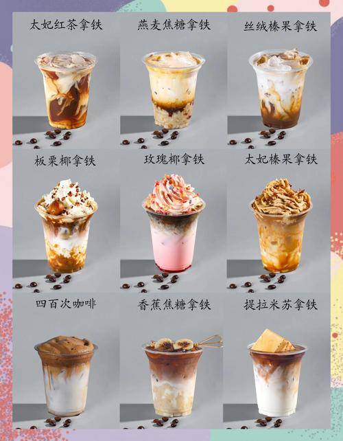 饮品冷饮有哪些