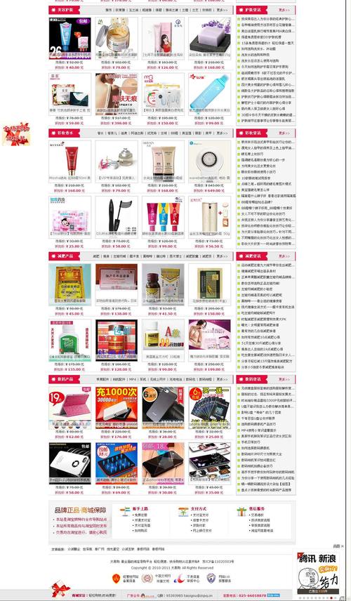 易购网有哪些品牌