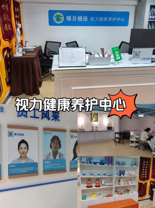 视力加盟哪些好办