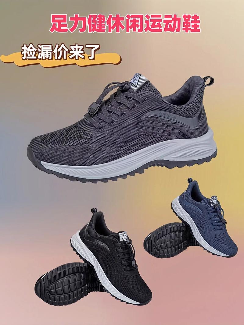 老人鞋 哪些品牌