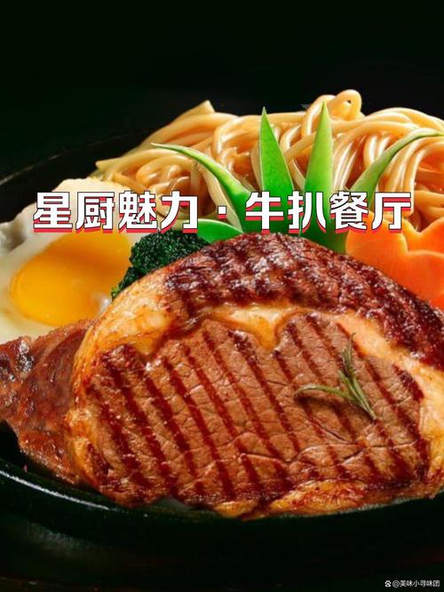 西餐做哪些品牌