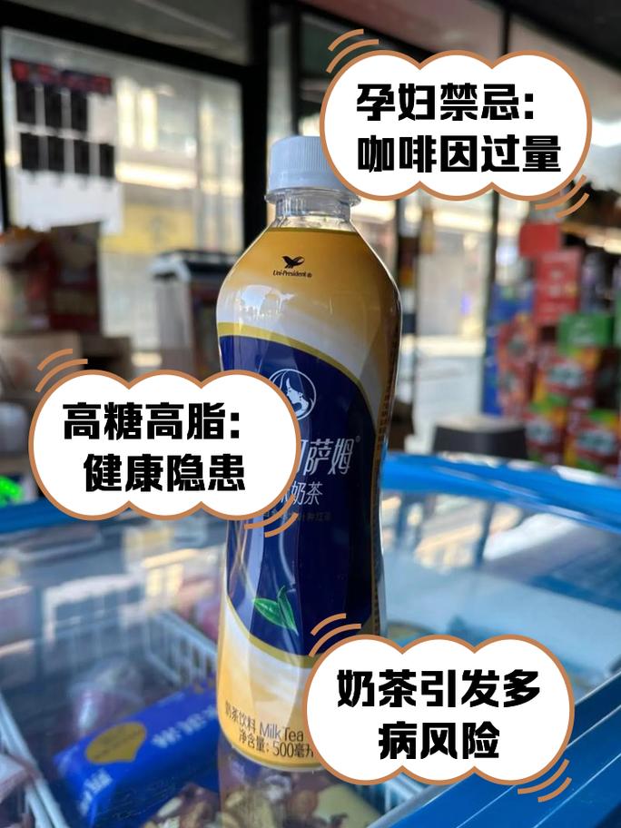 奶茶有哪些缺点