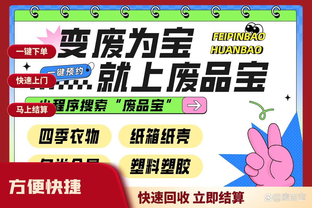 哪些生意属于环保