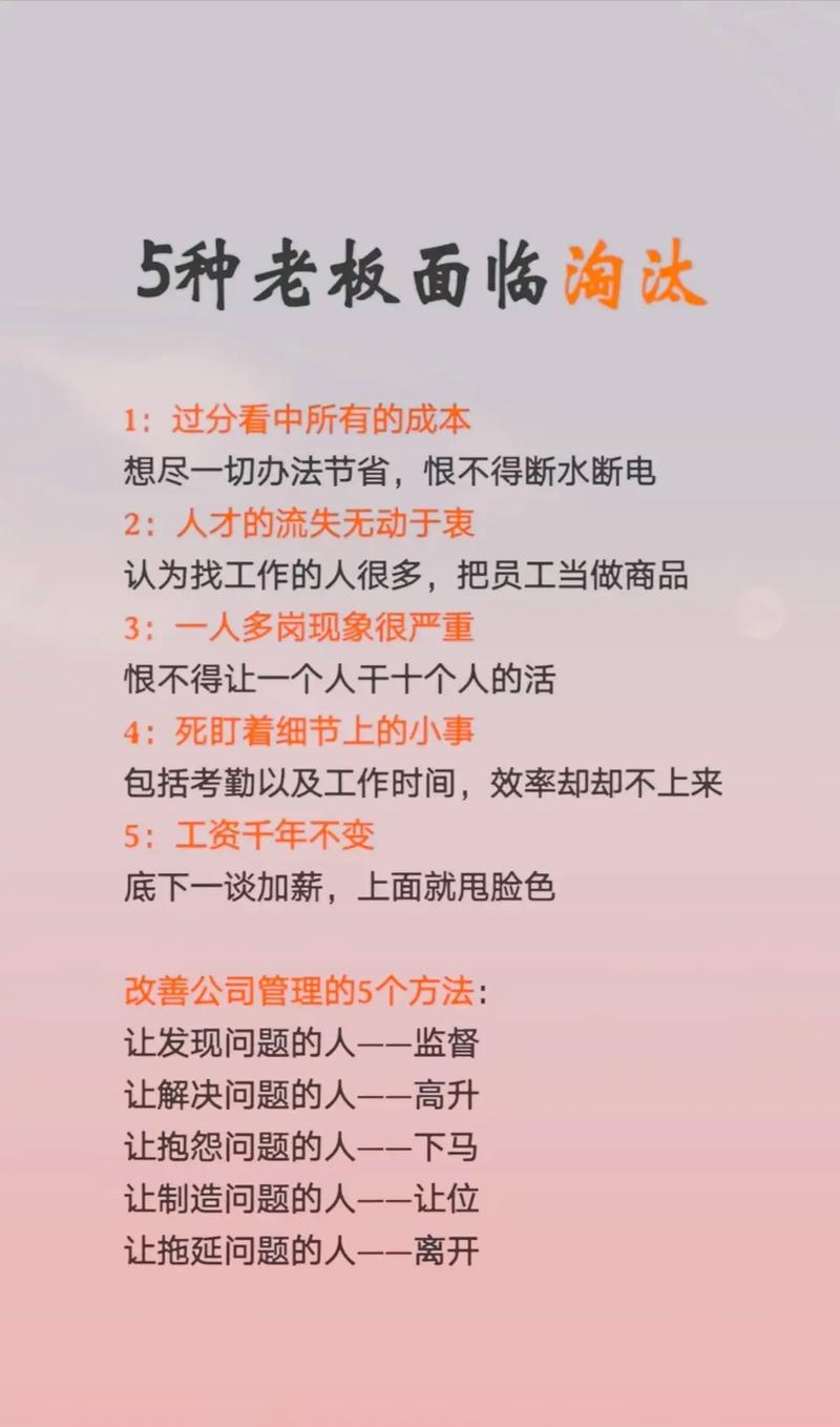 老板有哪些优势