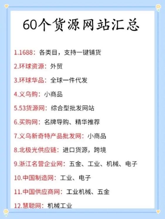 淘宝货源哪些