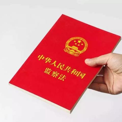 58监察岗位职责