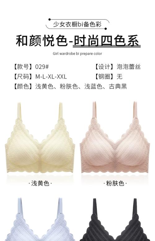 哪些文胸品牌批发