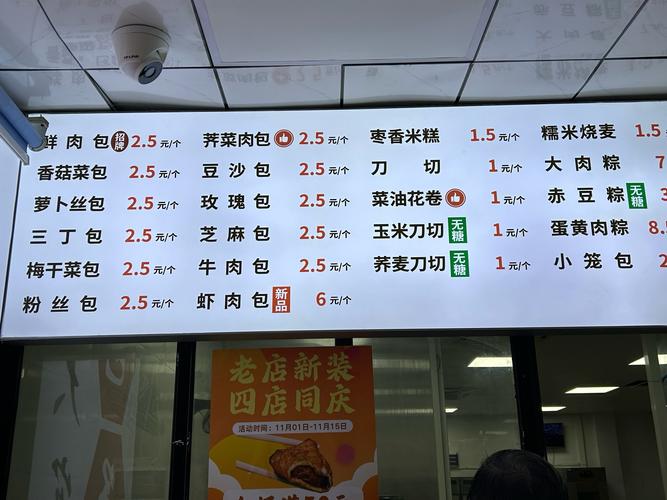 包子有哪些成本