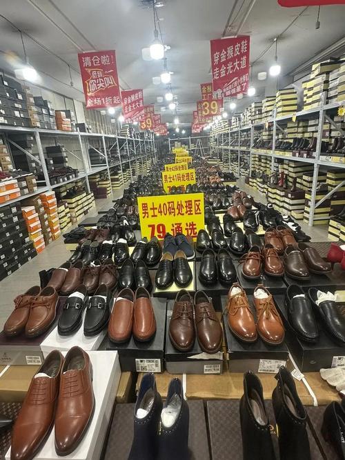 皮鞋店有哪些