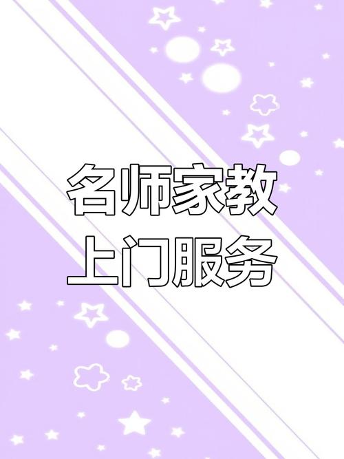 家教连锁有哪些