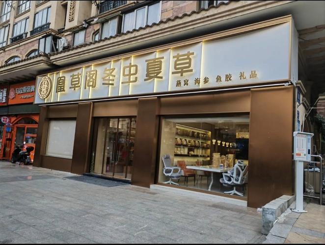 冬虫夏草有哪些分店