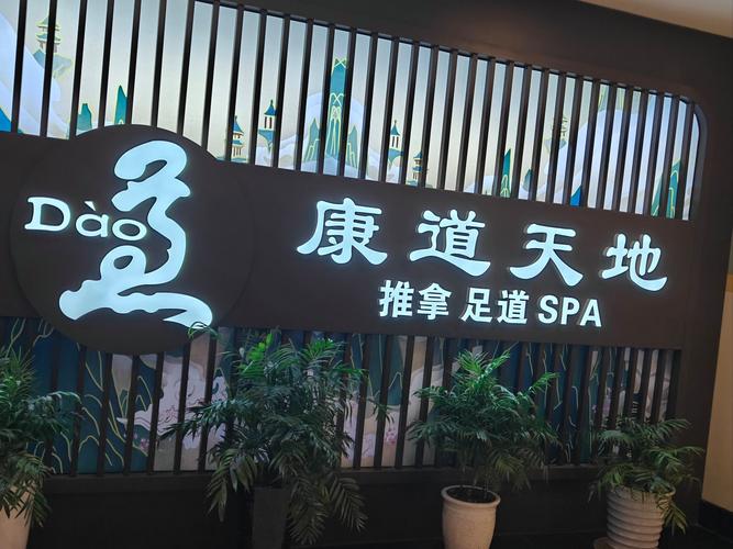 足浴有哪些品牌