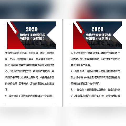 专业销售岗位职责具体指哪些核心内容？