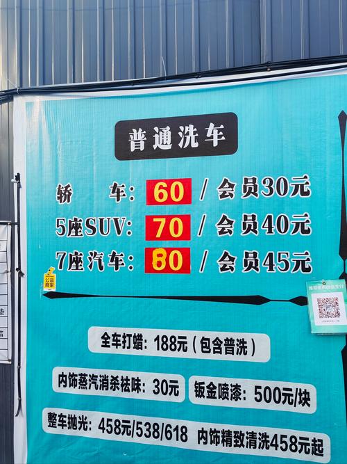 洗车店包含哪些