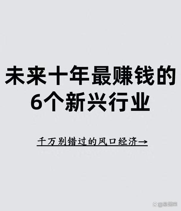 哪些成为新兴行业