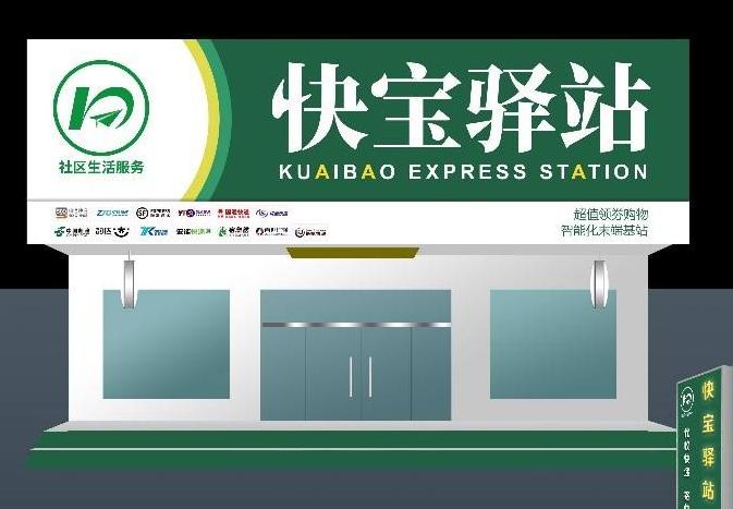 加盟驿站都有哪些