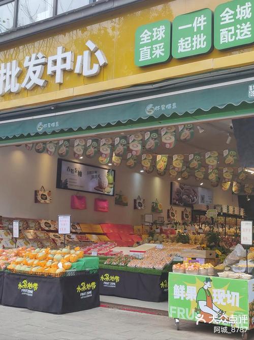 水果批发给哪些