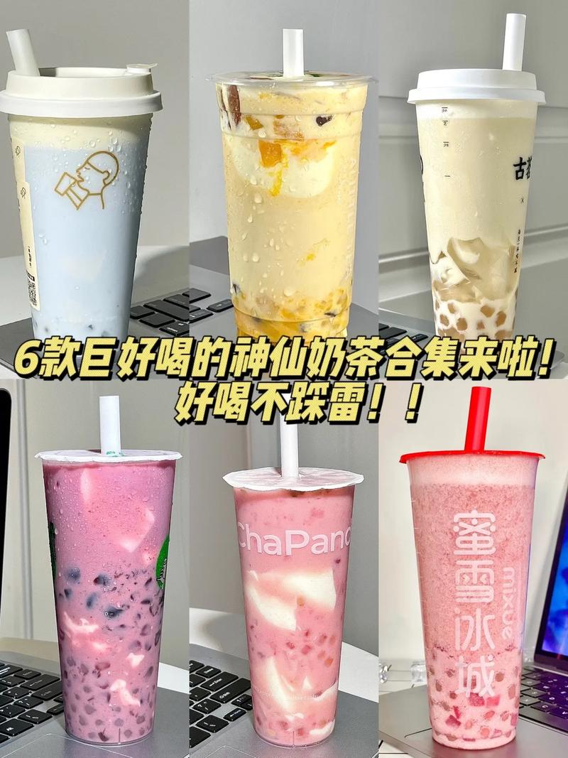 高端奶茶有哪些