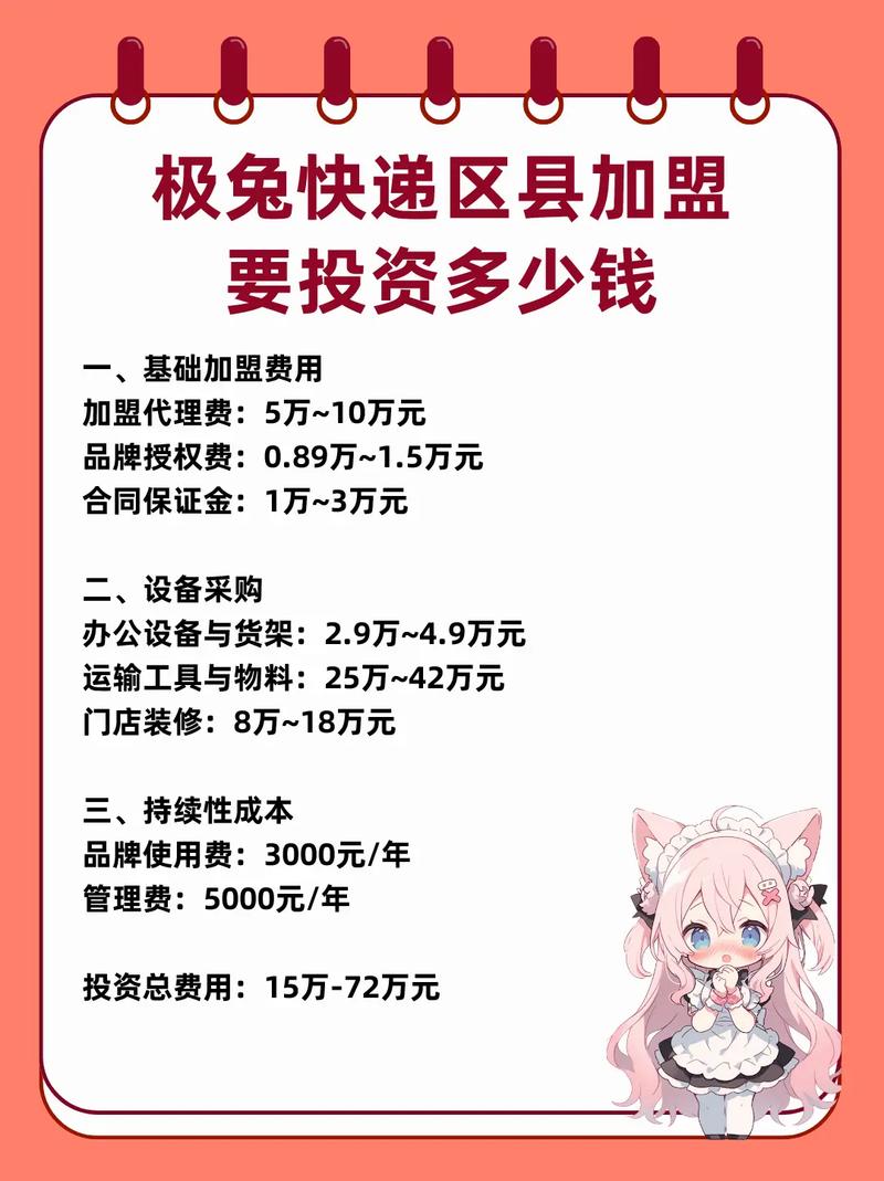 哪些快递值得加盟