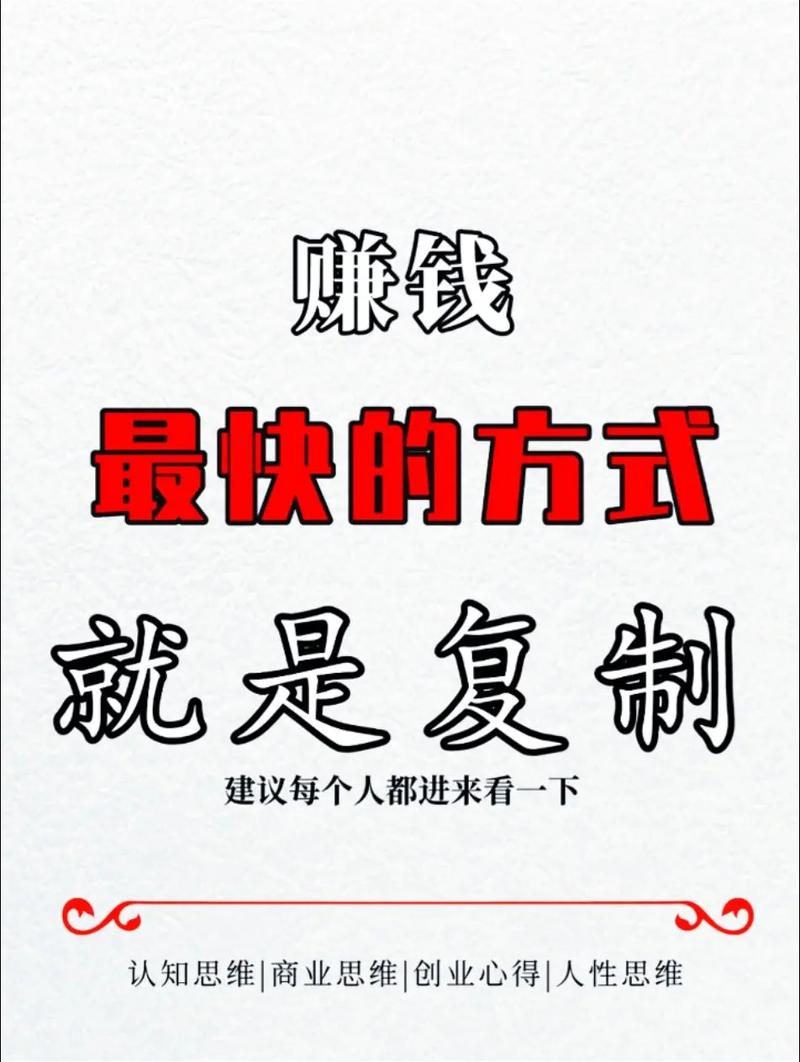 挣钱方法快有哪些