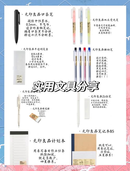 文具需要哪些程序