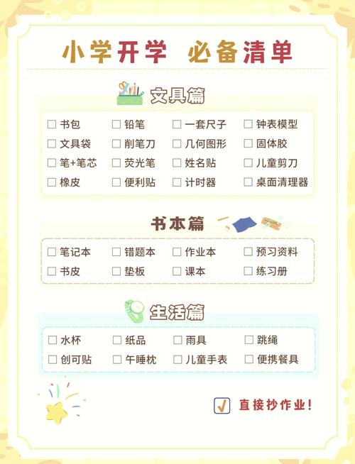 文具需要哪些程序