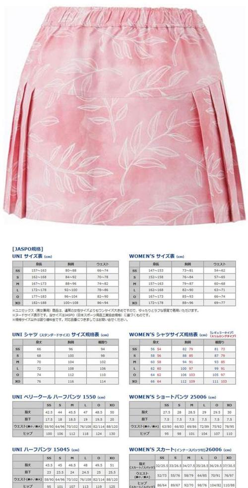 短裙有哪些品牌