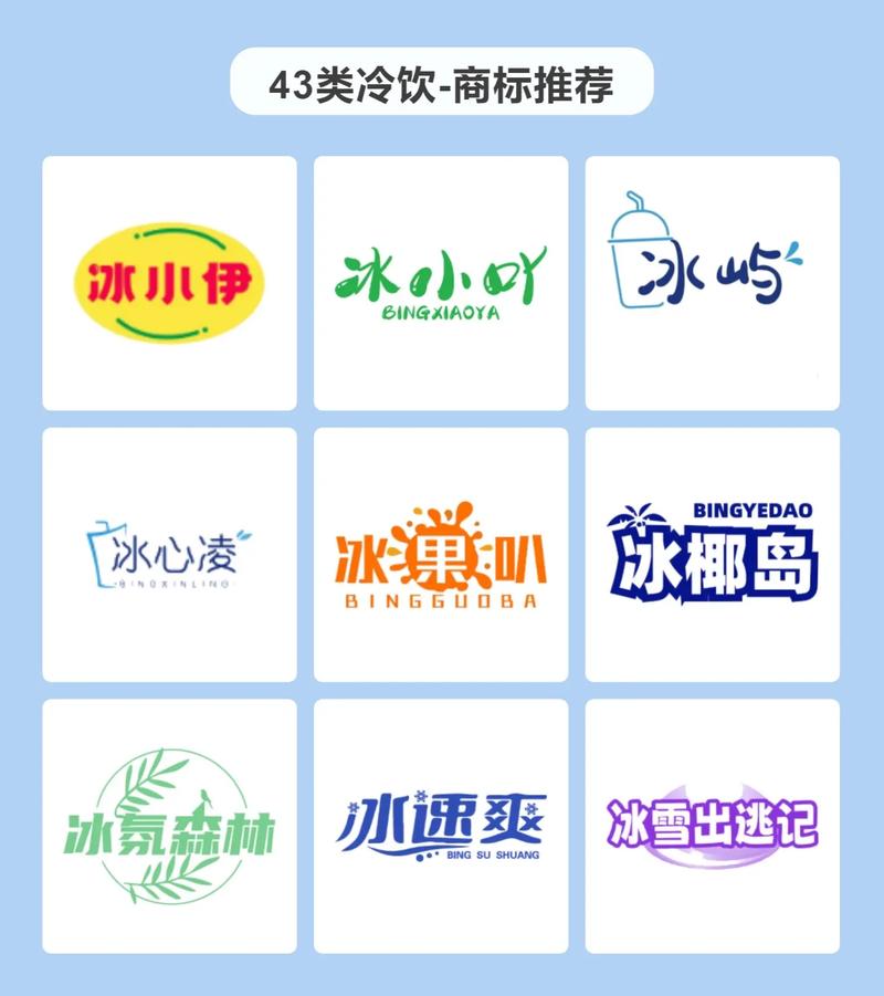 冷饮有哪些加盟