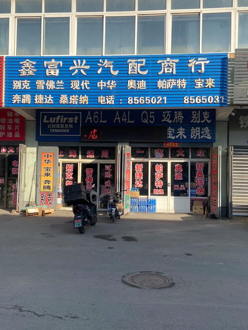 汽配加盟有哪些