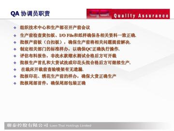 软件qa岗位职责